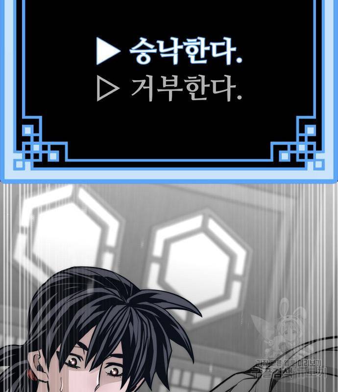 천마육성 57화 24