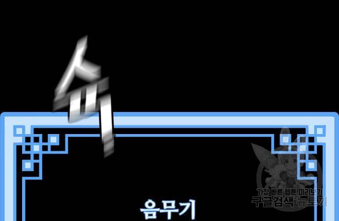 천마육성 57화 27