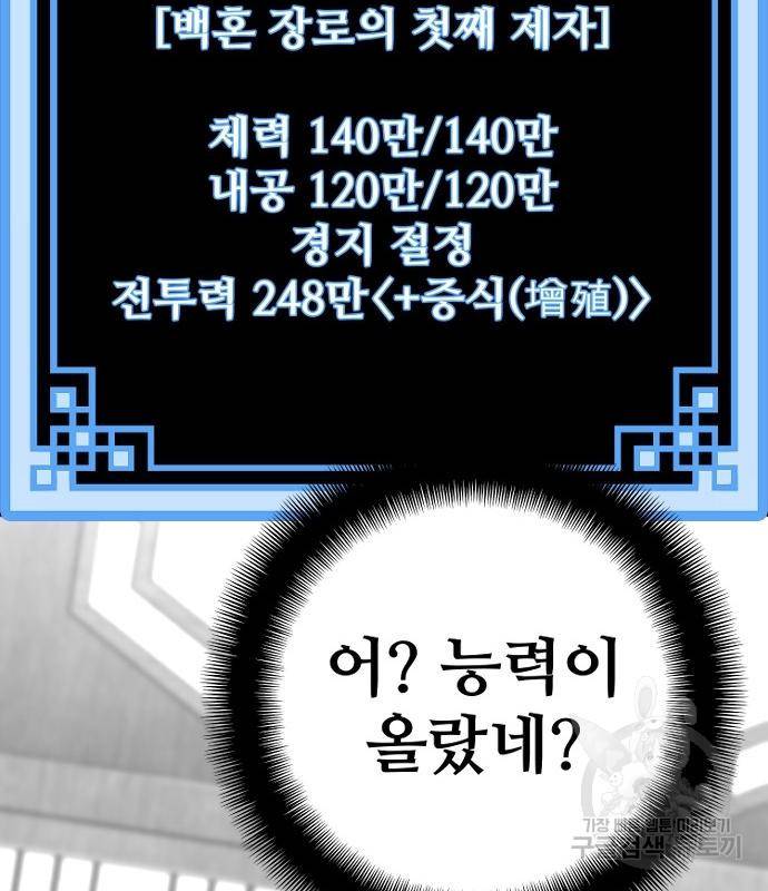 천마육성 57화 28
