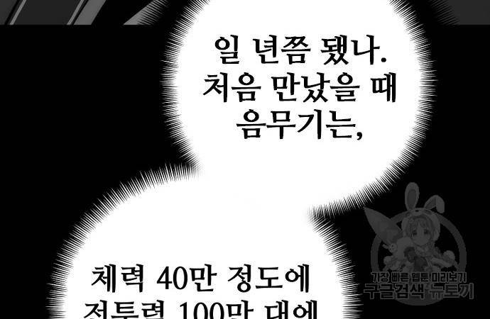 천마육성 57화 30
