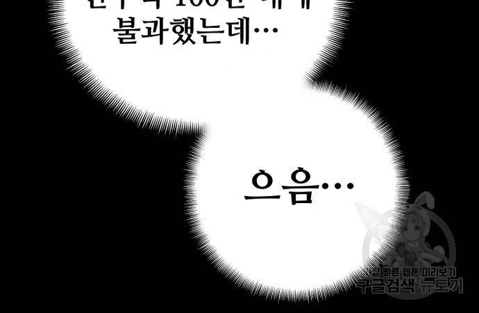 천마육성 57화 31