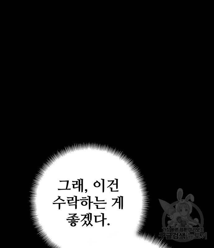 천마육성 57화 32