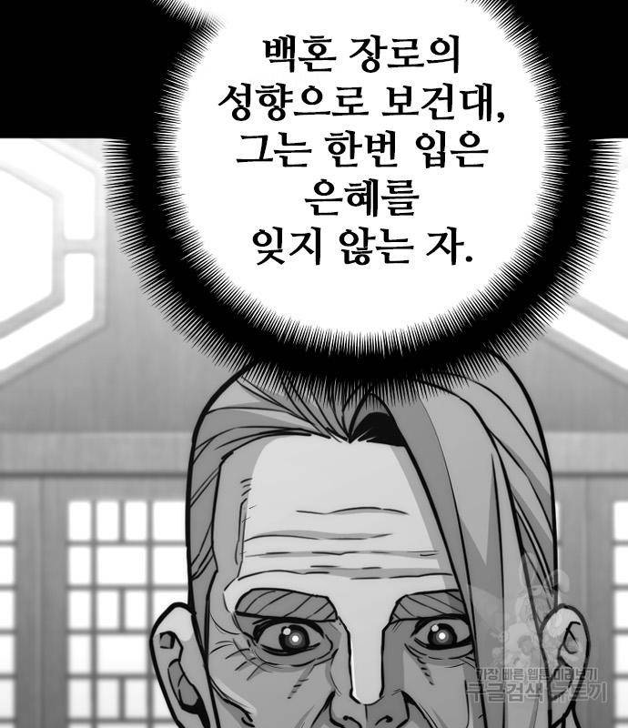 천마육성 57화 33