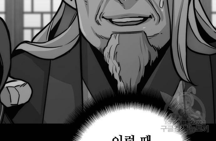 천마육성 57화 34