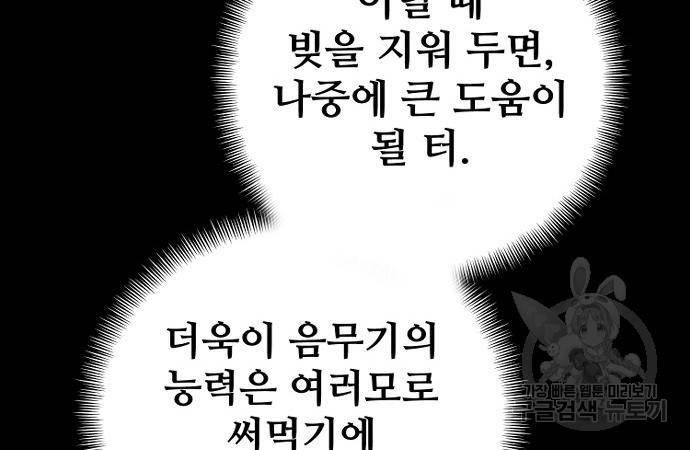 천마육성 57화 35