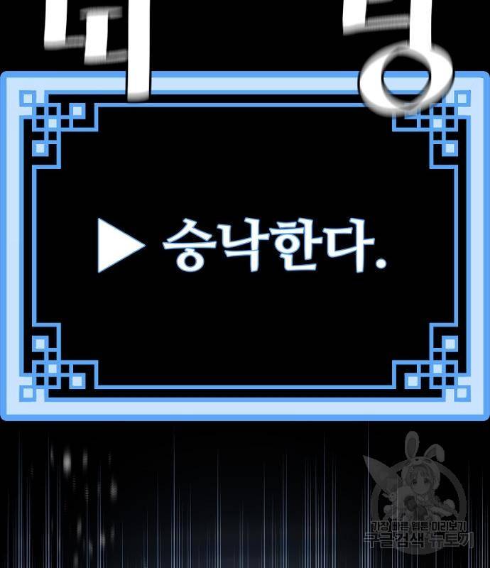 천마육성 57화 37