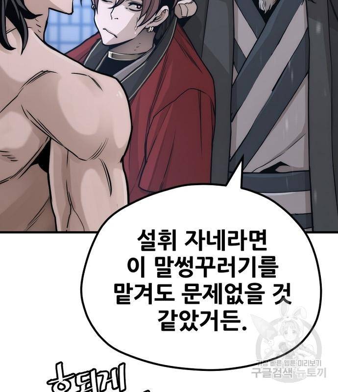 천마육성 57화 40