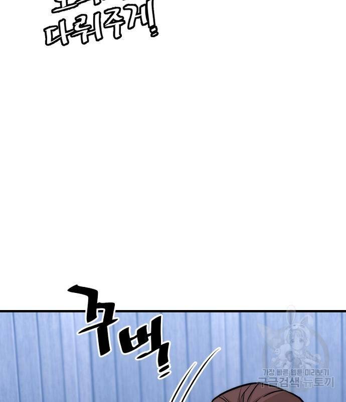 천마육성 57화 41