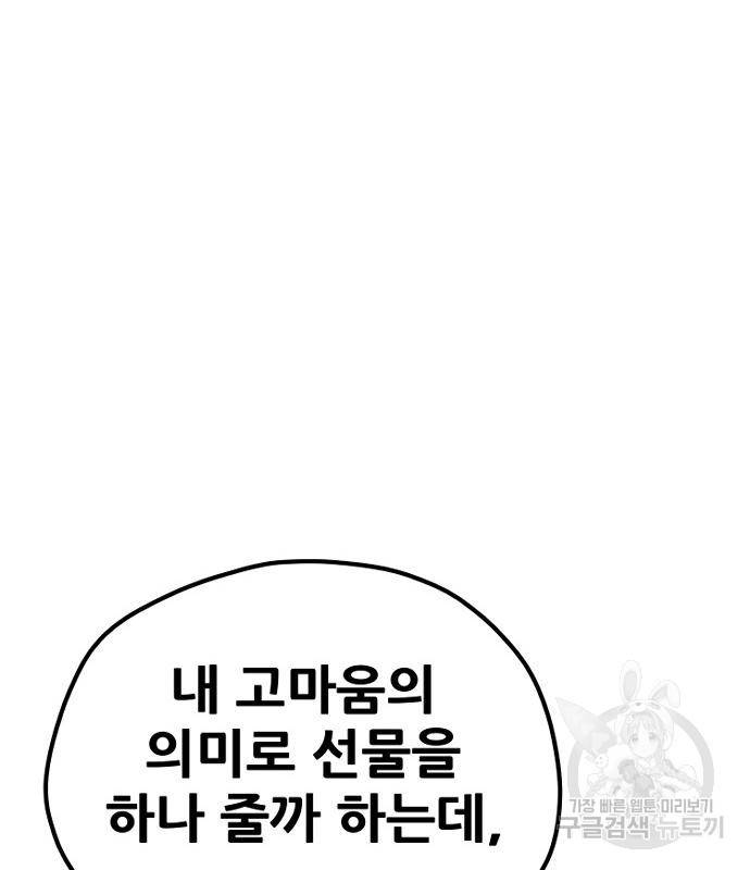 천마육성 57화 44