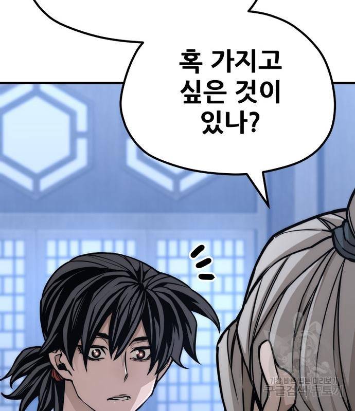천마육성 57화 45