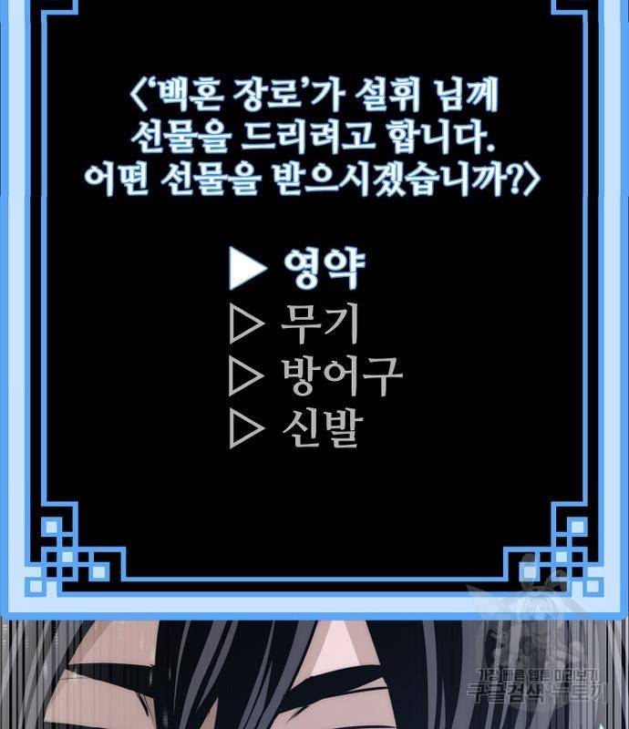 천마육성 57화 49