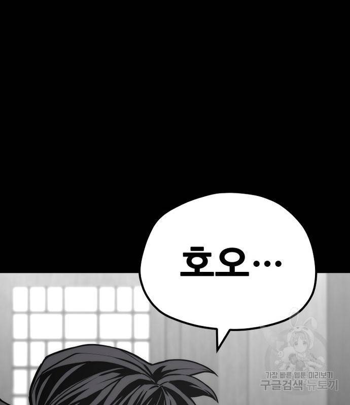 천마육성 57화 52