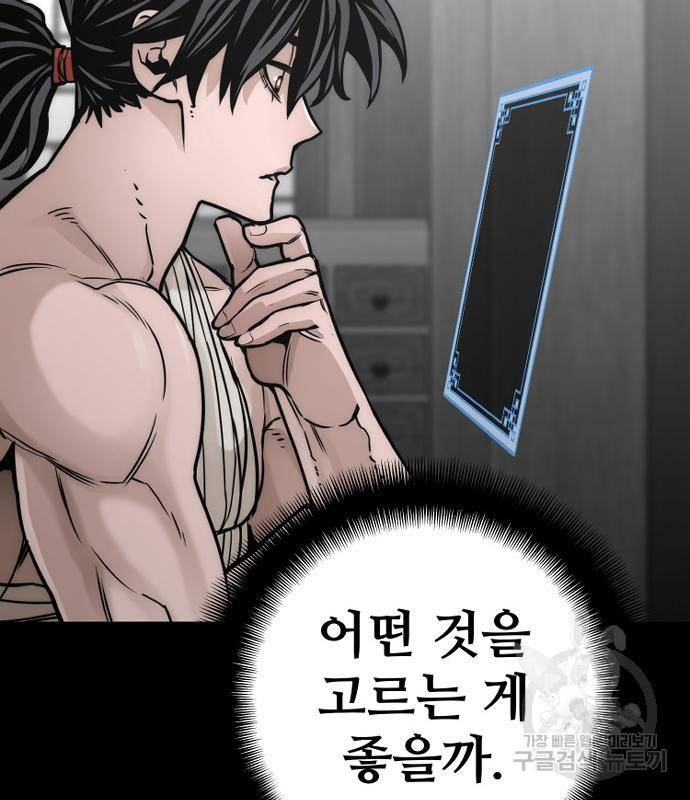 천마육성 57화 53