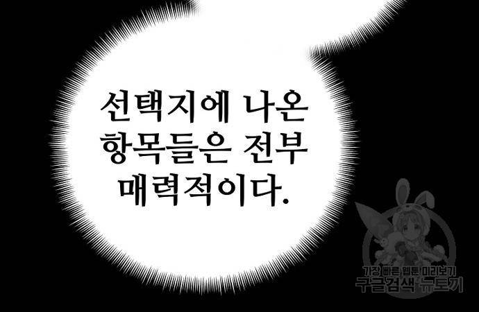 천마육성 57화 54
