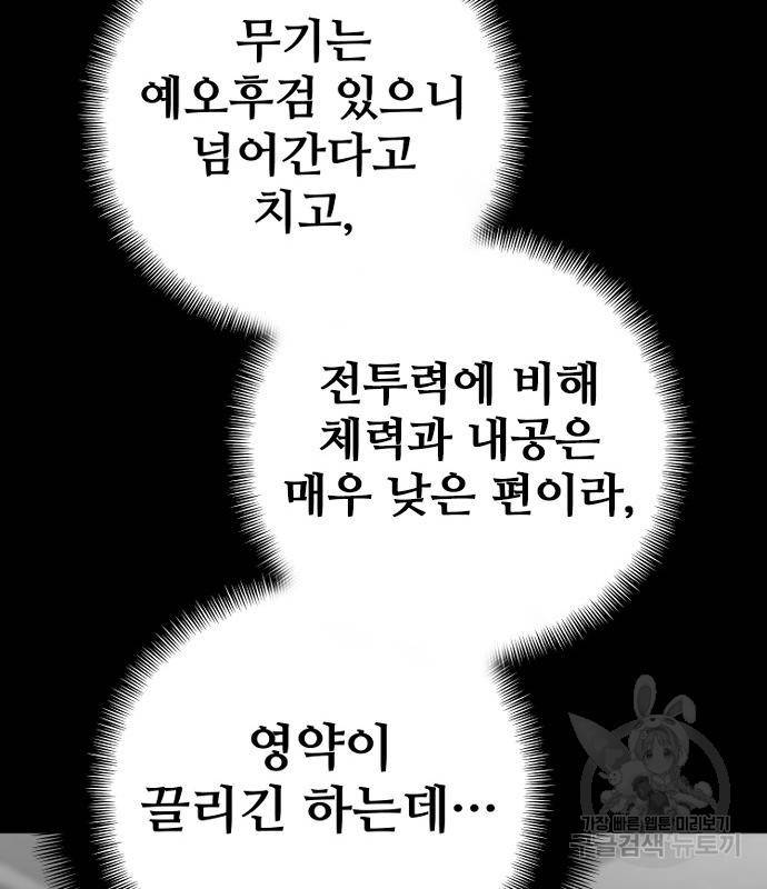 천마육성 57화 56