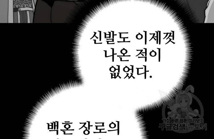 천마육성 57화 58