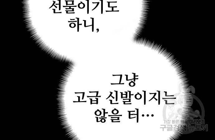 천마육성 57화 59