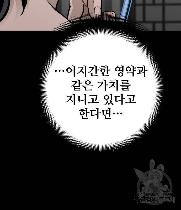 천마육성 57화 61