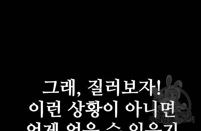 천마육성 57화 62