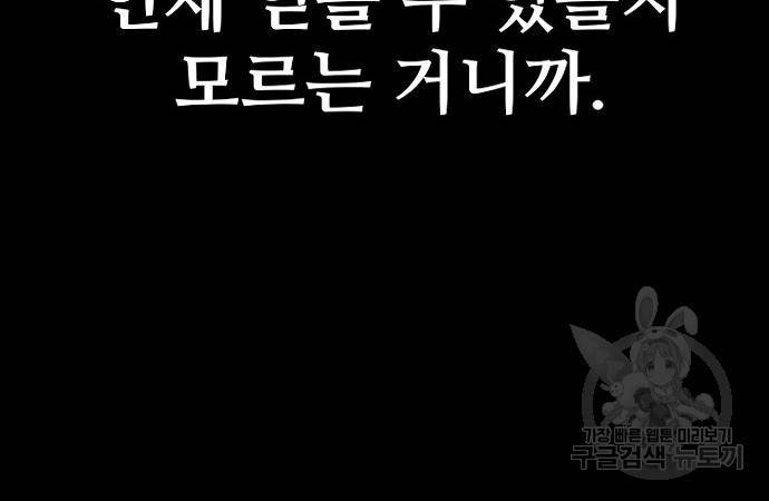 천마육성 57화 63