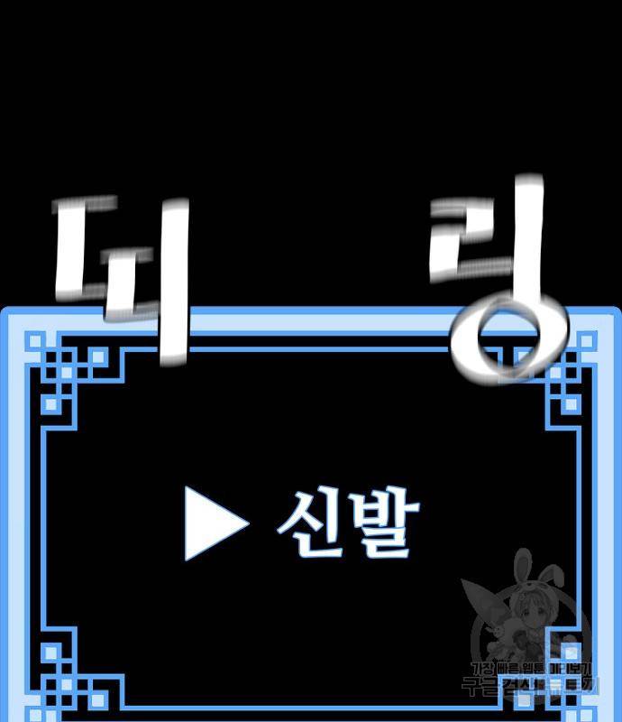천마육성 57화 64