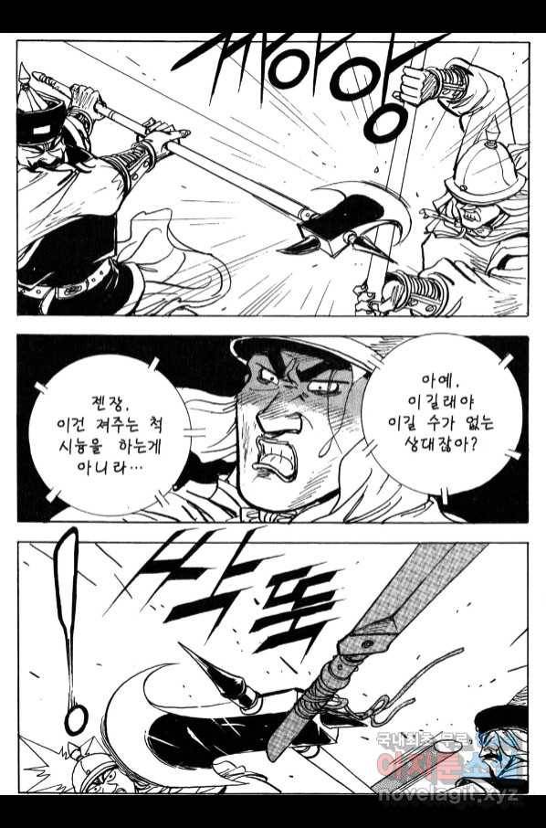 박봉성 삼국지 4부 6권 52