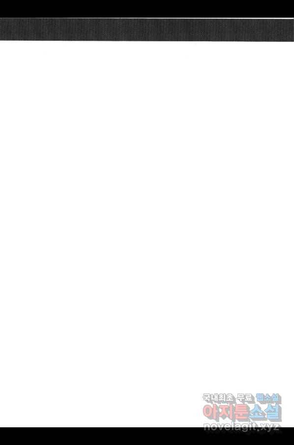 박봉성 삼국지 4부 6권 190