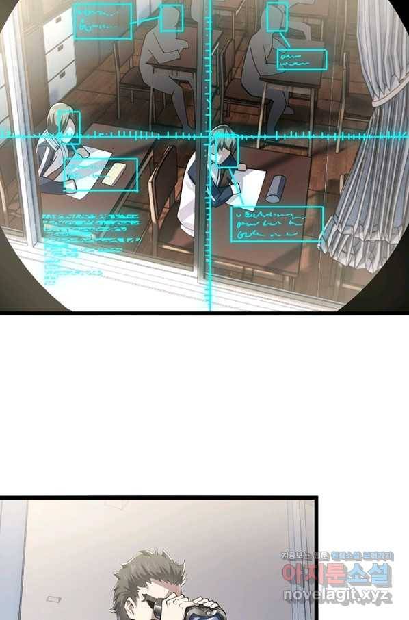 시스템 마스터, 레벨 1부터 시작하다 34화 2