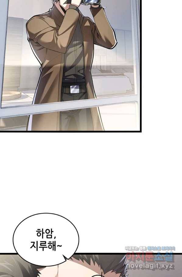 시스템 마스터, 레벨 1부터 시작하다 34화 3