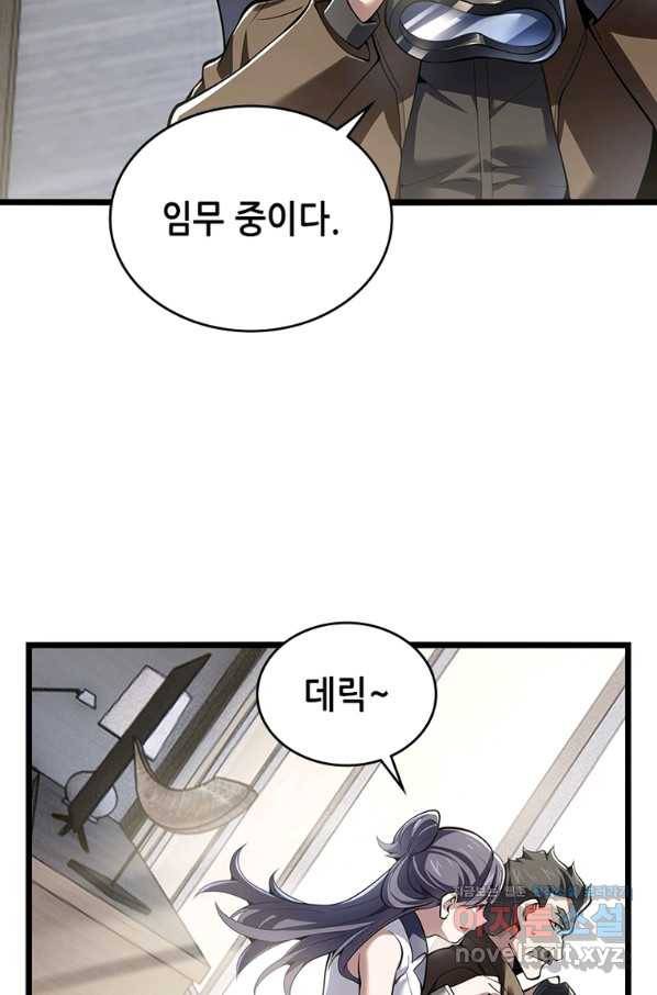 시스템 마스터, 레벨 1부터 시작하다 34화 6