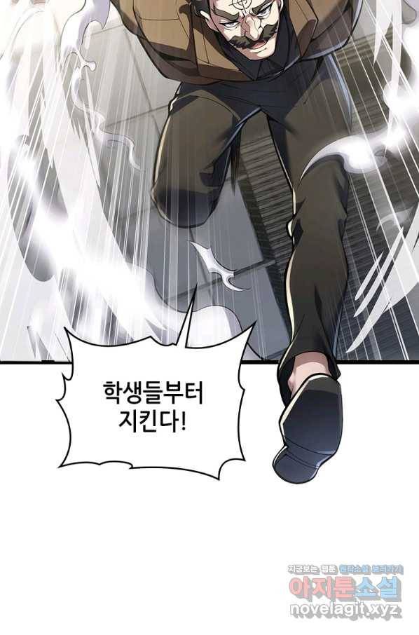 시스템 마스터, 레벨 1부터 시작하다 34화 18