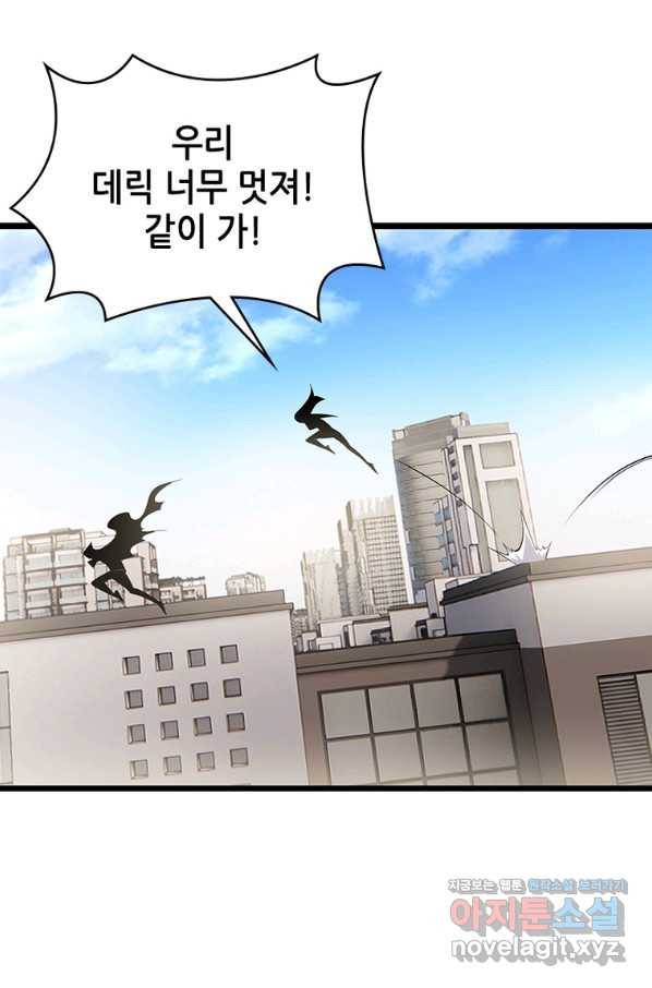 시스템 마스터, 레벨 1부터 시작하다 34화 19