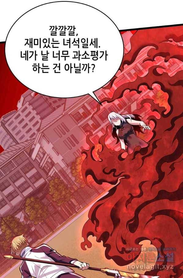 시스템 마스터, 레벨 1부터 시작하다 34화 35