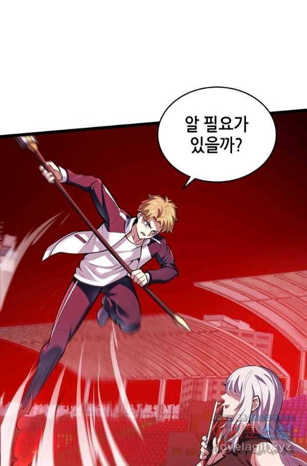 시스템 마스터, 레벨 1부터 시작하다 34화 38