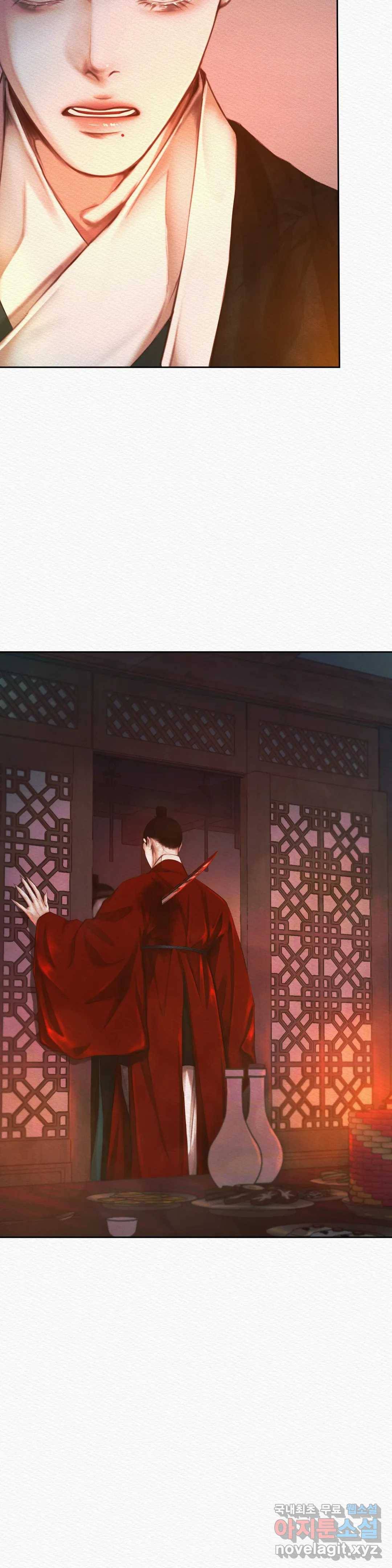 귀야곡 16화 2