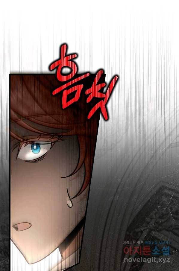 주인공의 구원자가 될 운명입니다 38화 8