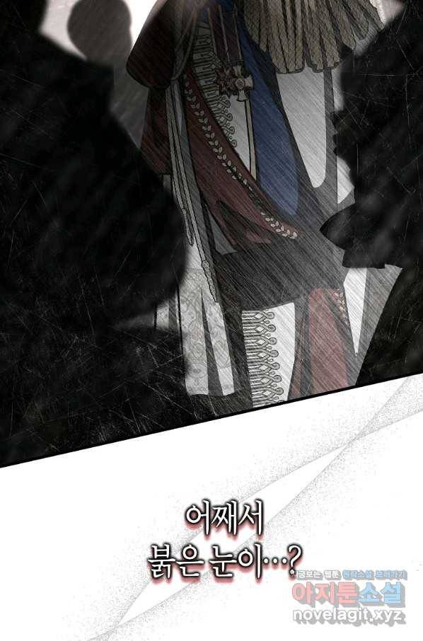 주인공의 구원자가 될 운명입니다 38화 10
