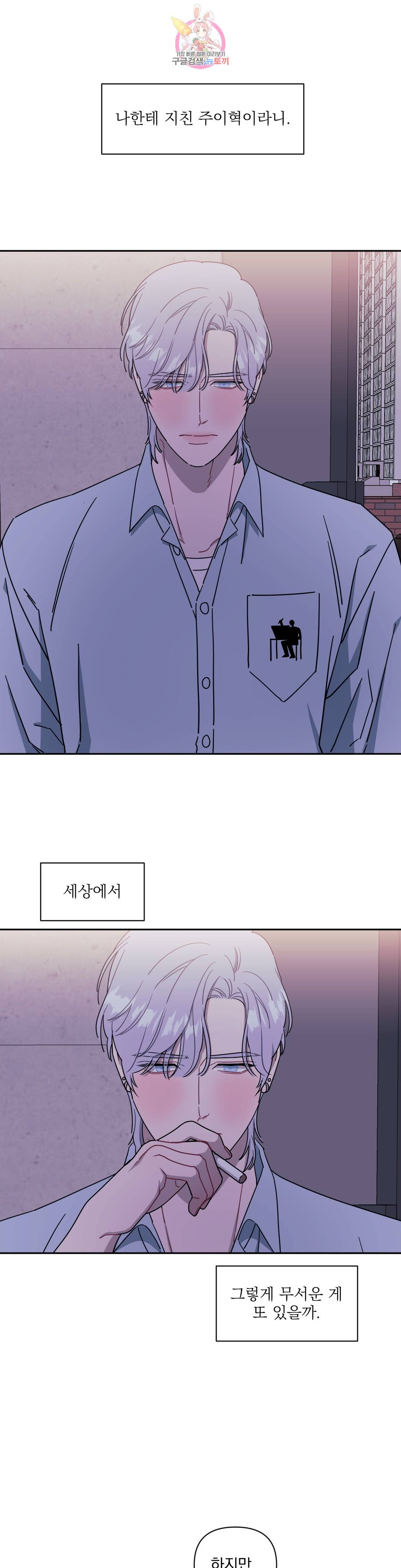 남보다 못한 사이 40화 1