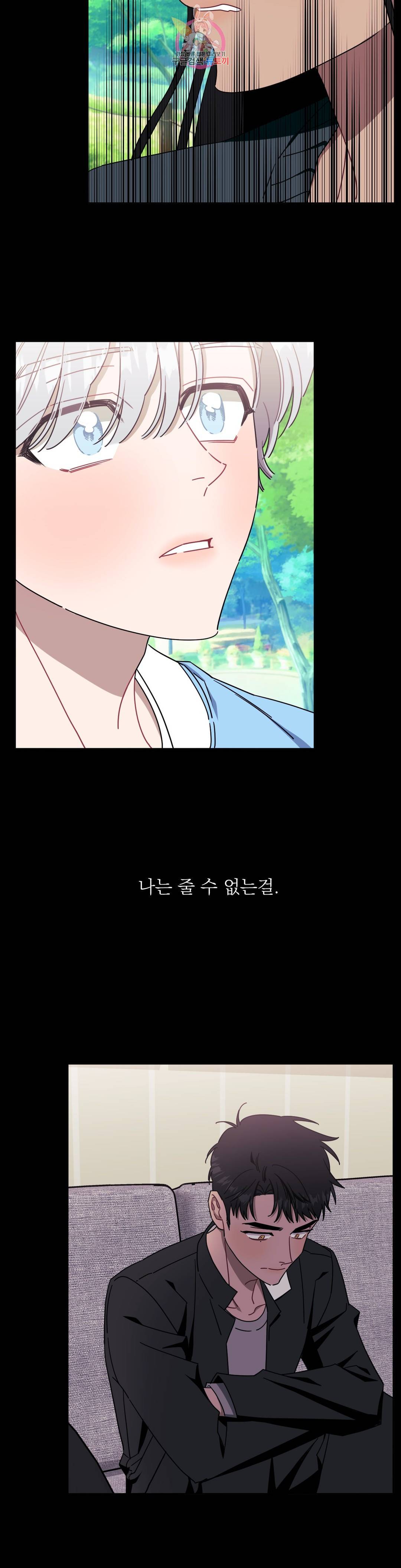 남보다 못한 사이 40화 3