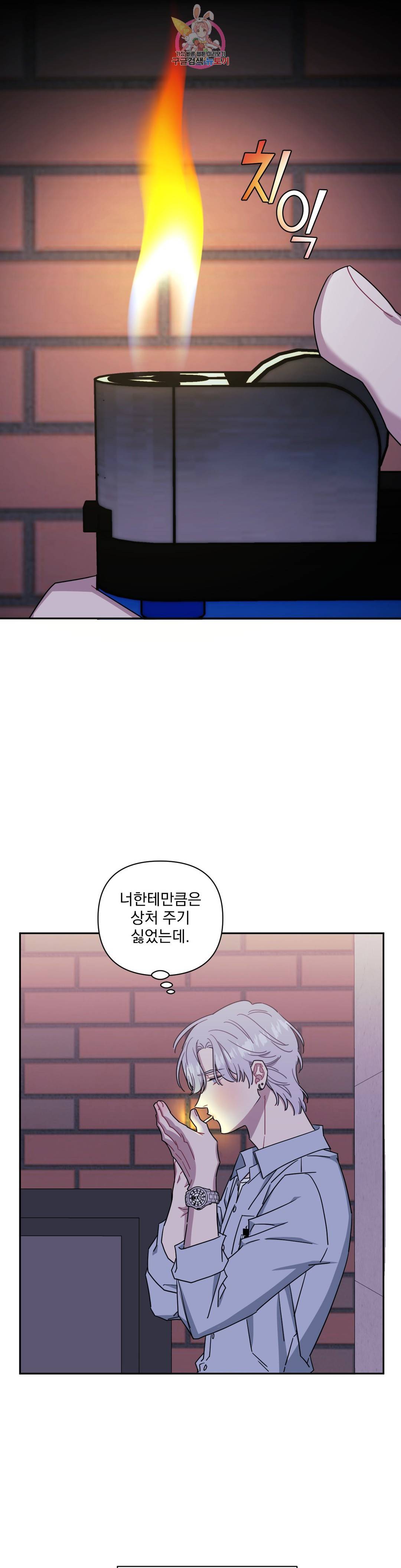 남보다 못한 사이 40화 5