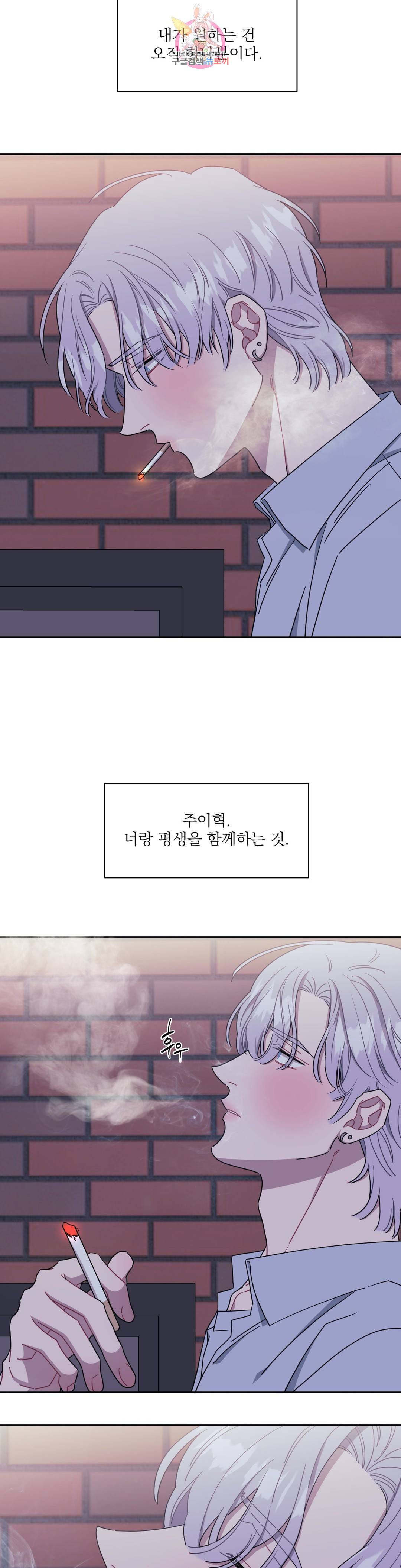 남보다 못한 사이 40화 6