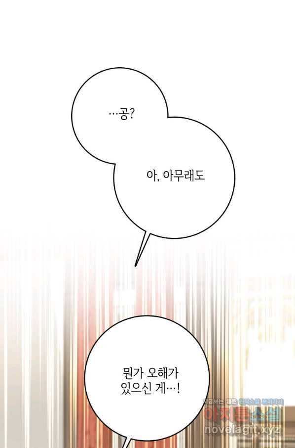 시한부라서 파업했는데 40화 2