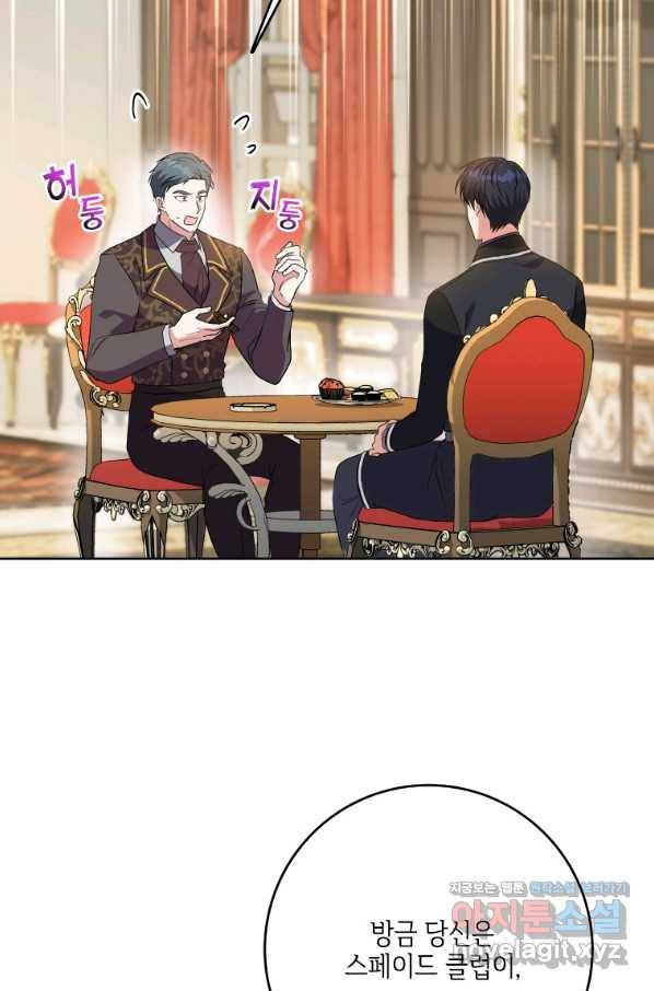 시한부라서 파업했는데 40화 3