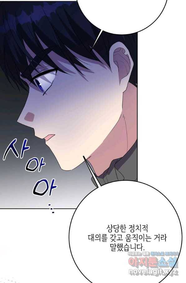 시한부라서 파업했는데 40화 4