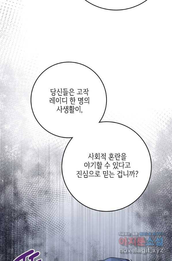 시한부라서 파업했는데 40화 5