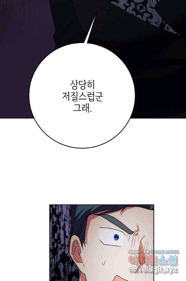 시한부라서 파업했는데 40화 10