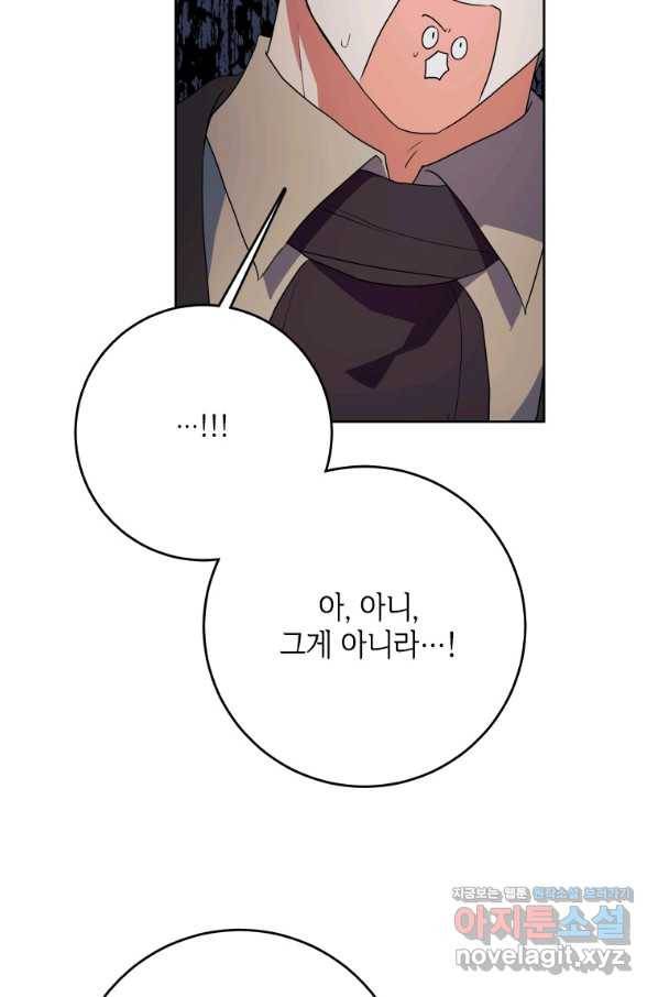 시한부라서 파업했는데 40화 11