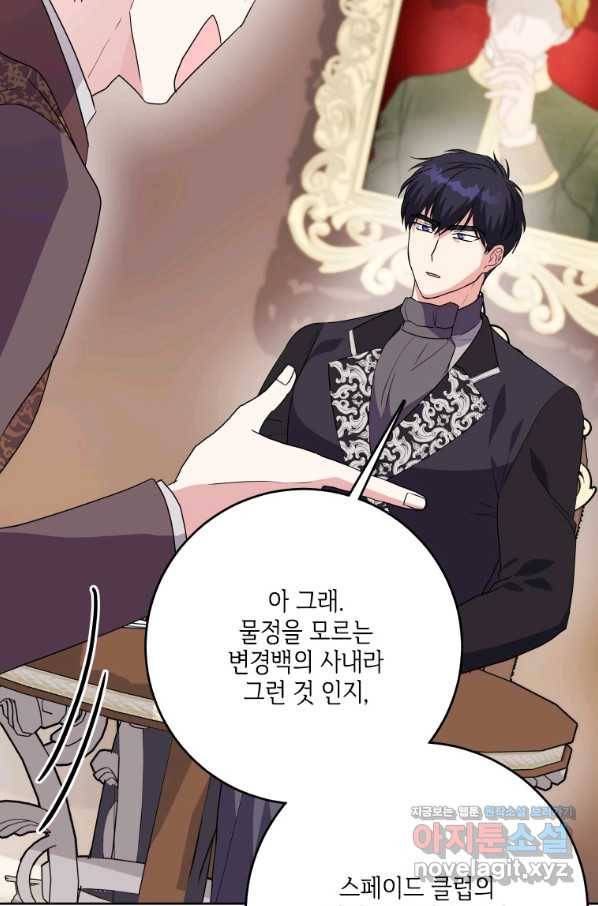 시한부라서 파업했는데 40화 13