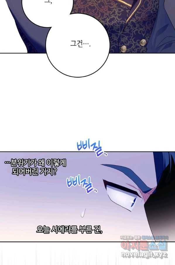 시한부라서 파업했는데 40화 17