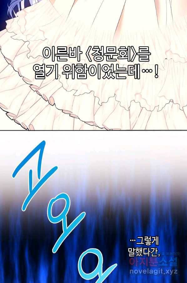 시한부라서 파업했는데 40화 20